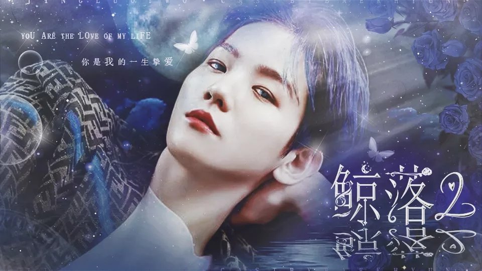 鲸落2游戏下载-鲸落2游戏官方版 清软