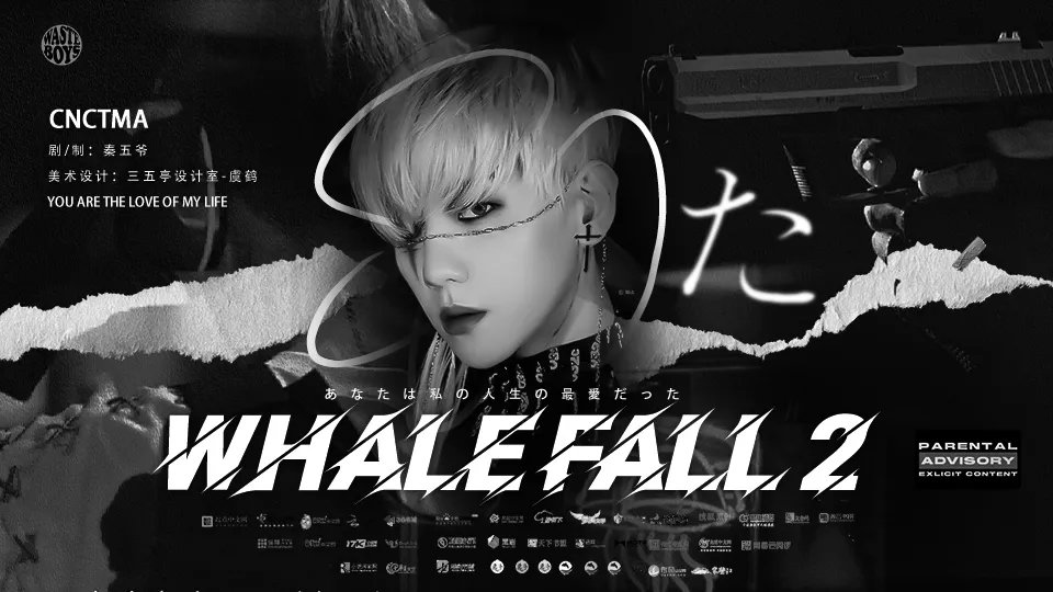 鲸落2游戏下载-鲸落2游戏官方版 清软