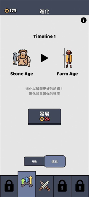 进化战争模拟器游戏下载-进化战争模拟器游戏官方安卓版 1.02