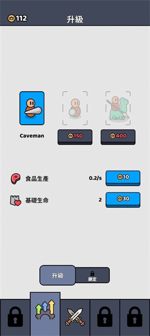 进化战争模拟器游戏下载-进化战争模拟器游戏官方安卓版 1.02