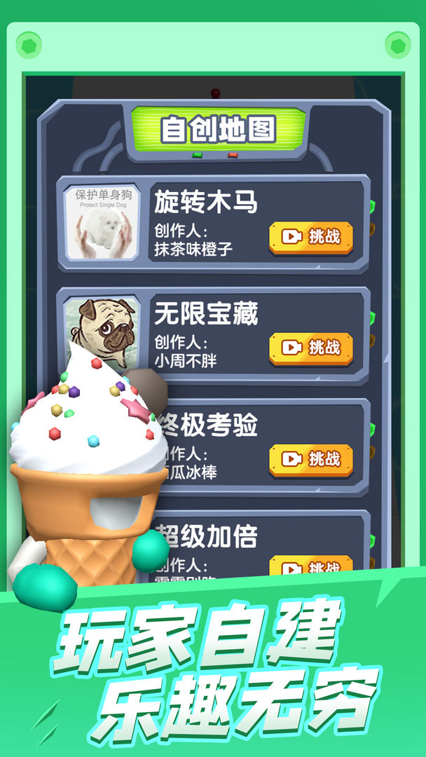 炮弹兵冲冲冲游戏下载-炮弹兵冲冲冲游戏手机版 1.0.5