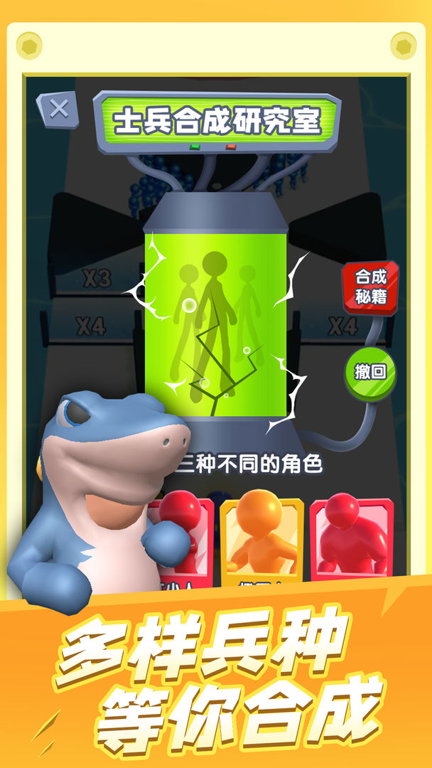炮弹兵冲冲冲游戏下载-炮弹兵冲冲冲游戏手机版 1.0.5