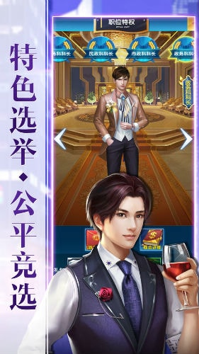 秘书成长记拆迁致富最新手游下载-秘书成长记拆迁致富安卓游戏下载 1.0.0