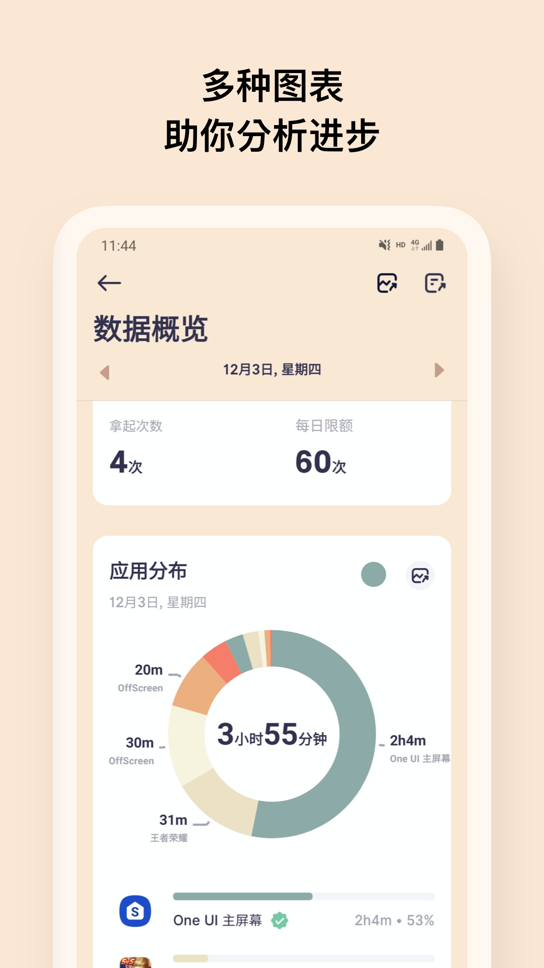 offscreen破译版官方版下载-offscreen破译版app下载安装 1.0.2