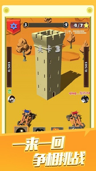 意大利炮贼6手游下载-意大利炮贼6最新版游戏下载 1.1