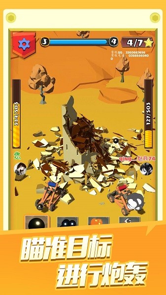 意大利炮贼6手游下载-意大利炮贼6最新版游戏下载 1.1