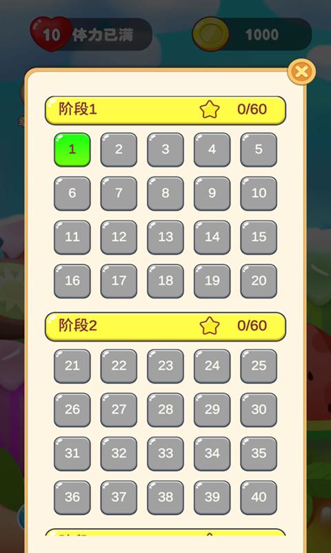 开心连连看游戏下载-开心连连看最新版手游 1.0.0