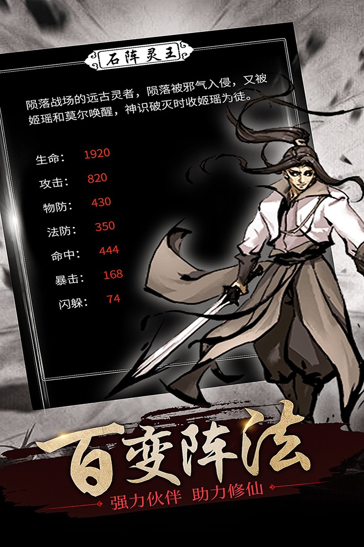 修仙大作战手游下载-修仙大作战免费手游下载 1.0