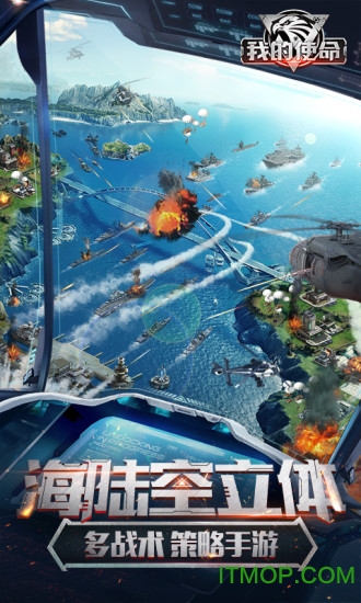 我的使命手游下载-我的使命最新版游戏下载 7.6.8