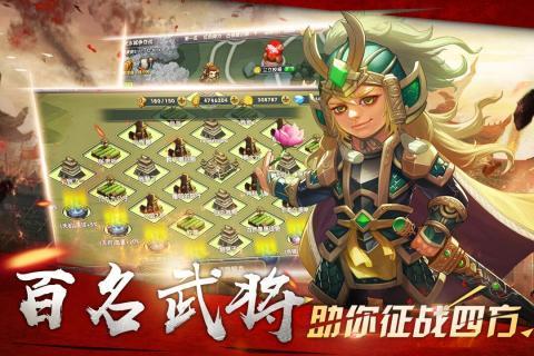 萌战三国志游戏下载-萌战三国志游戏手机版 1.4.0