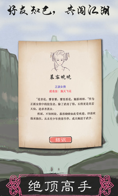 所谓侠客游戏下载-所谓侠客游戏最新版 1.0