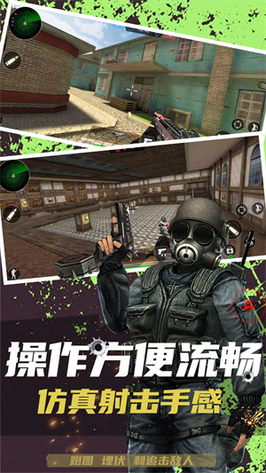 反恐突击末日之战游戏下载-反恐突击末日之战最新版手游 1.0.0