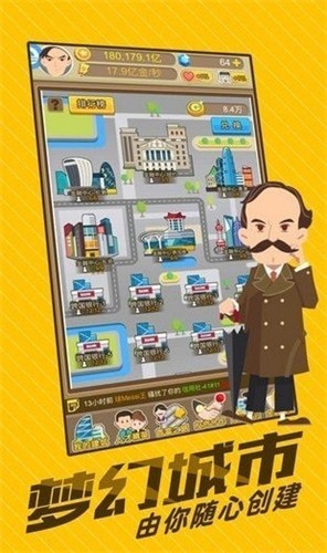 空闲商人模拟器游戏下载-空闲商人模拟器游戏官方安卓版 3.1