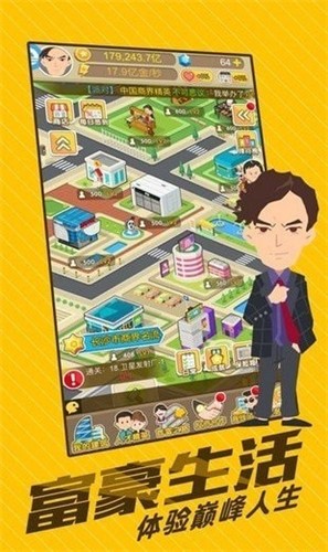 空闲商人模拟器游戏下载-空闲商人模拟器游戏官方安卓版 3.1