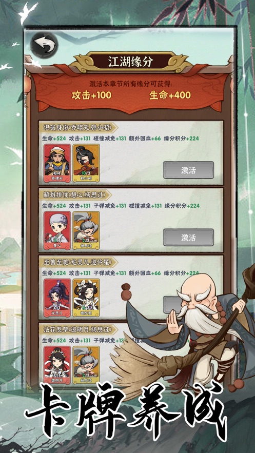 武侠大明星游戏下载-武侠大明星游戏官方版 1.21