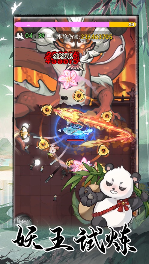 武侠大明星游戏下载-武侠大明星游戏官方版 1.21