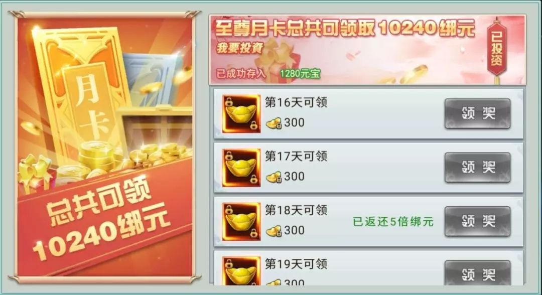 真龙英雄游戏下载-真龙英雄游戏官方版 1.2.0