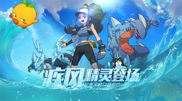 萌灵对决最新手游下载-萌灵对决安卓游戏下载 1.0.1