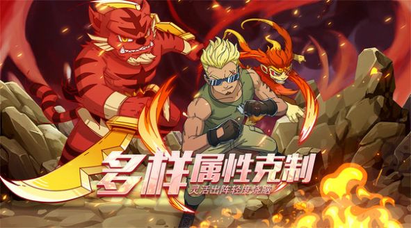 萌灵对决最新手游下载-萌灵对决安卓游戏下载 1.0.1