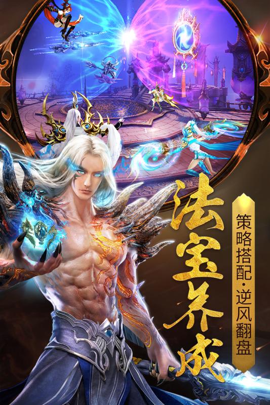 魔天记手游下载-魔天记免费手游下载 2.85