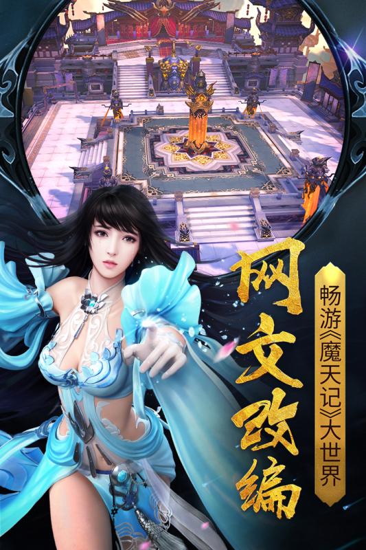 魔天记手游下载-魔天记免费手游下载 2.85