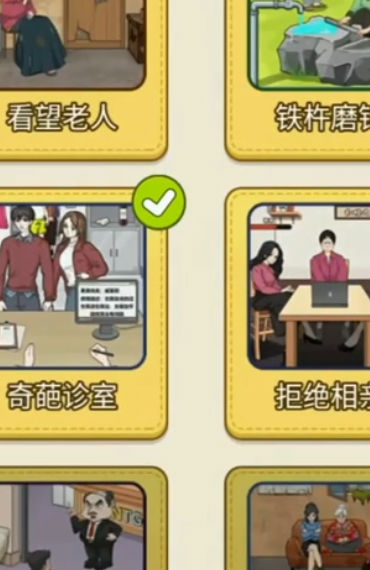 烧脑爱解谜最新手游下载-烧脑爱解谜安卓游戏下载 1.0.2