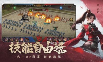 铁骑苍穹手游下载-铁骑苍穹最新版游戏下载 1.002