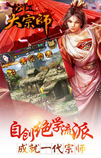 龙印2手游下载-龙印2最新版游戏下载 1.3.1