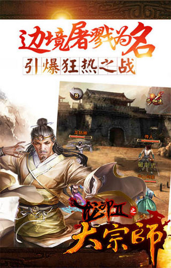 龙印2手游下载-龙印2最新版游戏下载 1.3.1