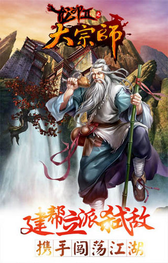 龙印2手游下载-龙印2最新版游戏下载 1.3.1