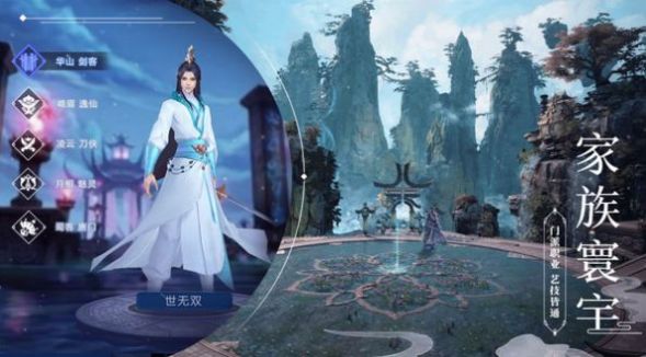 逍遥游之天仙劫最新手游下载-逍遥游之天仙劫安卓游戏下载 1.4.9