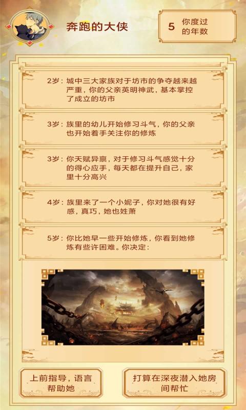 主角重生模拟器游戏下载-主角重生模拟器最新版手游 1.0.0