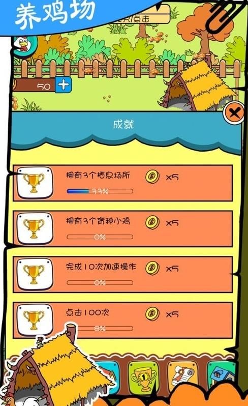 奇葩养鸡场手游下载-奇葩养鸡场免费手游下载 1.0.0