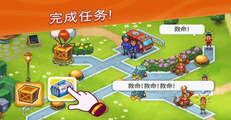 动物园救援队手游下载-动物园救援队安卓版下载 2.8.0