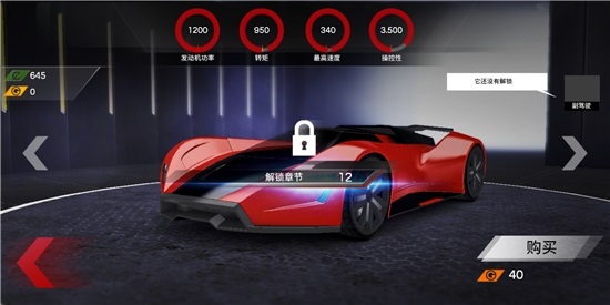 超常比赛游戏下载-超常比赛游戏最新版 20