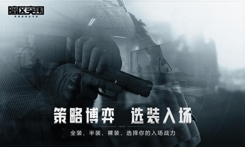 暗区突围画质助手无广告app下载官方版-暗区突围画质助手无广告app下载 1.07.00