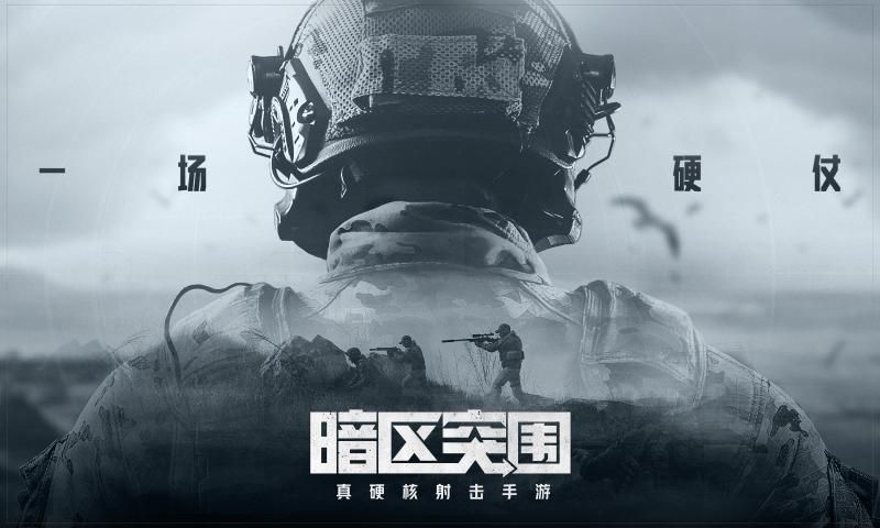 暗区突围画质助手无广告app下载官方版-暗区突围画质助手无广告app下载 1.07.00