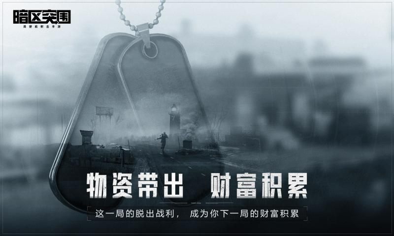 暗区突围画质助手无广告app下载官方版-暗区突围画质助手无广告app下载 1.07.00