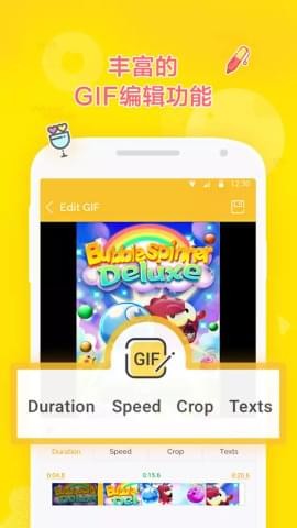 DU GIF Maker免费版下载-DU GIF Maker官网app手机版下载 1.2.2.2