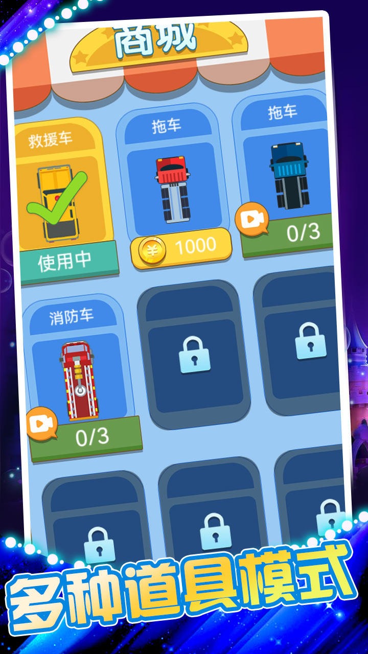 超能救援队手游下载-超能救援队安卓版下载 1.0