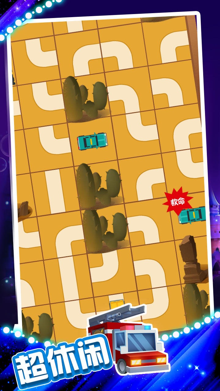 超能救援队手游下载-超能救援队安卓版下载 1.0