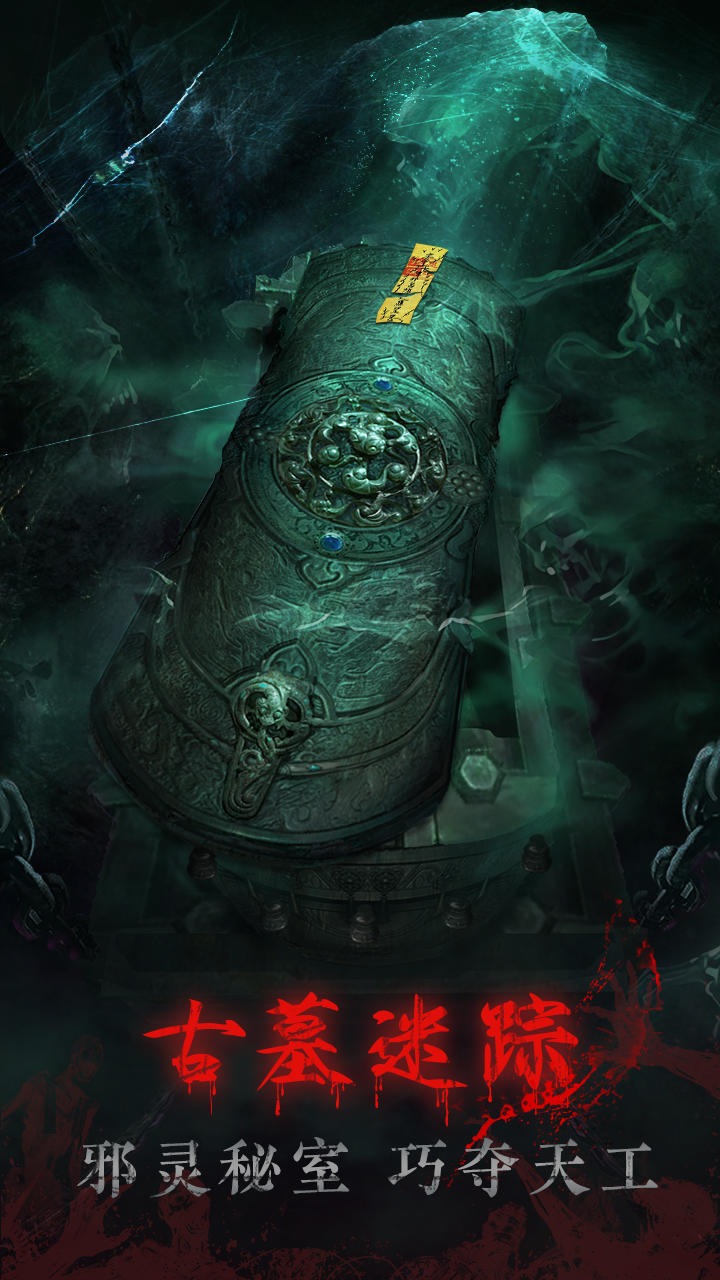 残花葬手游下载-残花葬游戏免费下载 1