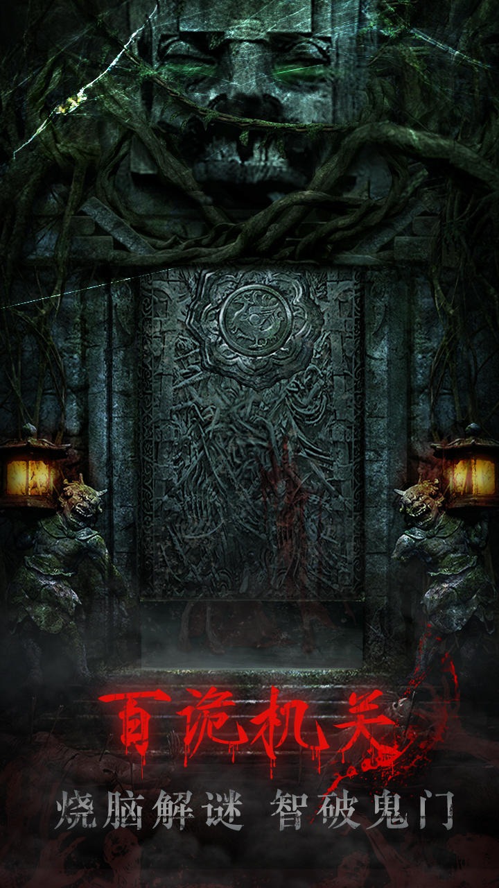 残花葬手游下载-残花葬游戏免费下载 1