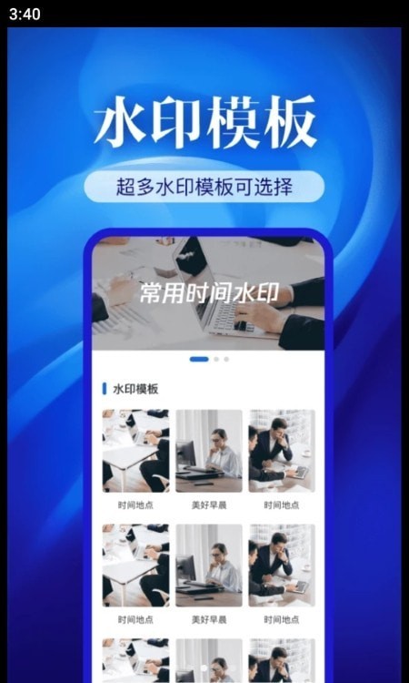 精准打卡水印相机app下载安装最新版-精准打卡水印相机手机app官方下载 1.1