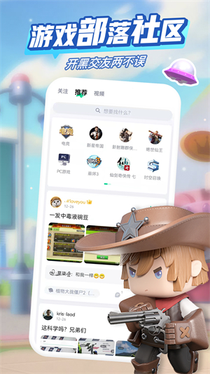 咪咕快游最新版下载-咪咕快游app下载 3.76.1.1