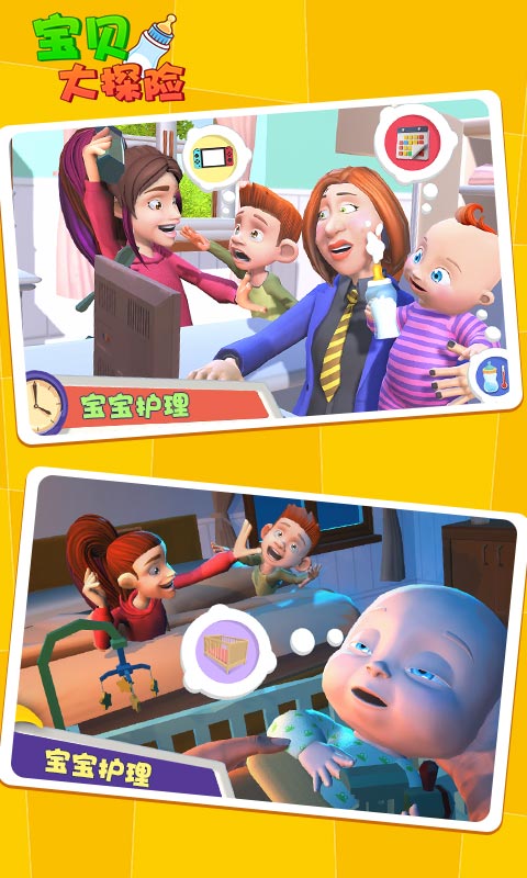 宝贝大探险手游下载-宝贝大探险安卓版下载 1.0.2