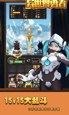 异世界勇者手游下载-异世界勇者安卓版下载 1.2.9