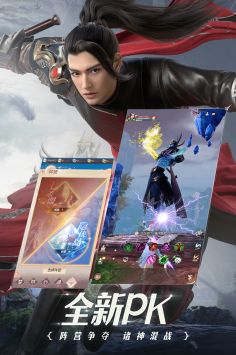 完美世界诸神之战游戏下载-完美世界诸神之战最新版手游 1.5.0
