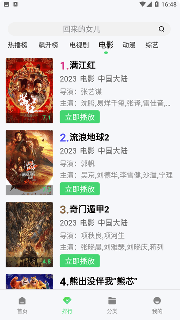 爱丫爱丫影院app下载安装到手机-爱丫爱丫影院官网app最新版 1.6.0
