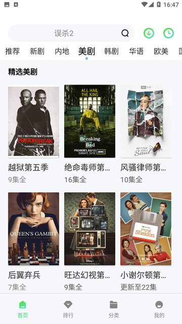 爱丫爱丫影院app下载安装到手机-爱丫爱丫影院官网app最新版 1.6.0